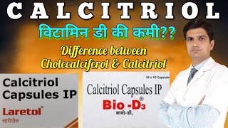 Calcitriol capsule ip 025 mcg  Bio D3 capsules  Calcitriol capsule  Vitamin D capsule [upl. by Oirazan]