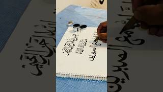 arabic calligraphy shortvideo [upl. by Lenod]