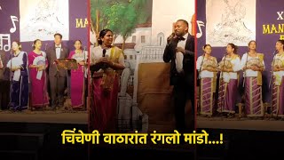 Chinchinim Celebrates 40th “Mando Festival” with Great Enthusiasm KONKANI GOA365 [upl. by Yleme]