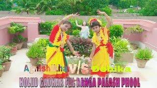 Halud gander phool ranga palash phool 2018 [upl. by Anuaik218]