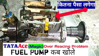 TATA ACE MAGIC  AUTOMATIC RACEING PROBLEM  HIGH RACE OVER RACEING PROBLEM ASCALATOR PROBLEM [upl. by Okramed]