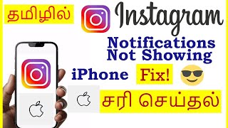 How to Fix Instagram Notifications Not Showing in iPhone Tamil  VividTech [upl. by Aridni]