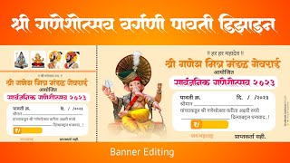 Ganpati Vargani Pavti Book Editing In Pixellab  Ganpati Pavti Book Editing [upl. by Leuqram]