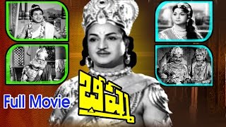 Bhishma Telugu Movie  NT Rama Rao Anjali Devi  Ganesh Videos [upl. by Aylsworth]