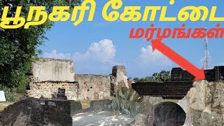 பூநகரி கோட்டை மர்மங்கள் poonakary Fort [upl. by Agarhs]