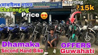 Second Hand Bike Market in GuwahatiVery Low PriceMt15R15Ktm DukeUsed BikeSehera Beya Lora [upl. by Friede634]