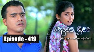 Deweni Inima  Episode 419 13th September 2018 [upl. by Domph857]