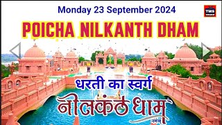 Nilkanth Dham Poicha નીલકંઠ ધામ પોઇચા ધરતીનું સ્વર્ગ 2024 [upl. by Legnaros]