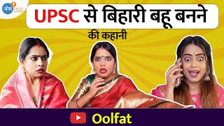 बॉयफ्रेंड न होता तो YouTube पर कभी नहीं आती  Anupriya की Story  Josh Talks Bihar  Oolfat [upl. by Yorick]