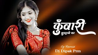 Ganv Ke Turi ।। Chailchabili Bihav Karale Na ।। Cg Dj Song ।।‌ Kunwari Budhabe Ka Cg Dj Remix [upl. by Earl]