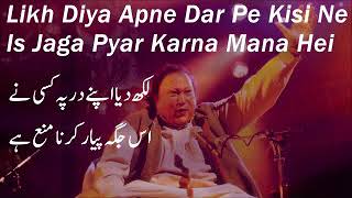 Likh Diya Apne Dar Pe Kisi Ne  Nusrat Fateh Ali Khan best Qawwali  Best Qawwali of Nusrat [upl. by Sebbie712]