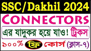 Sentence Connectors এর এই কৌশলগুলো ফুল মার্কস এনে দেবে  SSC 2024 amp  Dakhil 2024  Class 7 [upl. by Croydon]