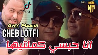 Cheb Lotfi 2023  انا حبسي كملتيها  Avec Manini Live Solazur [upl. by Goltz]