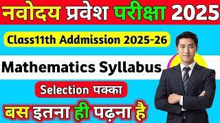 JNV Class11th Entrence Exam 2025  Mathematics Syllabus 2025  बस इतना पढ़ लो  By Akash sir [upl. by Ail]