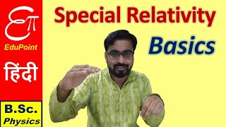 Theory of SPECIAL RELATIVITY  Basics  explained in HINDI [upl. by Korb]