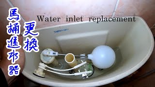 馬桶進水器故障，DIY教學，Leaking toilet【振裕水電】 [upl. by Nauq]