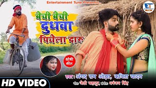 Video Dhobi geet  बेची बेची दुधवा पियेला दारु  Angad Ram Ojha amp Kavita yadav New 2021 [upl. by Mcfadden]