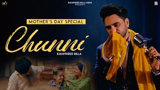 CHUNNI Mothersday Special Kulwinder Billa  New Punjabi Songs 2024  Latest Punjabi Songs 2024 [upl. by Nitsuga]