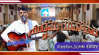 Yudhamu yehovadhe by John Erry worship  Telugu Christian song [upl. by Malaspina]