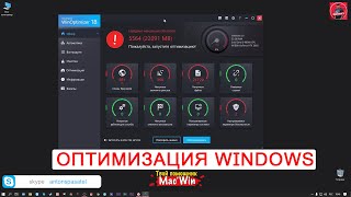 Как быстро оптимизировать Windows 10 ashampoo winoptimizer [upl. by Nnayllek]