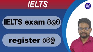 IELTS registration process How to register IELTS exam How to register IELTS exam online [upl. by Lombardo]