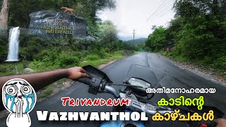 വന്യമൃഗങ്ങൾ ഇറങ്ങുന്ന കാട്ടിലൂടെ 25km ട്രക്കിങ്  Trivandum Vazhvanthol Waterfalls  part 1 [upl. by Ecarret]