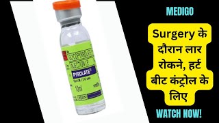 GLYCOPYRROLATEPYROLATE Injection की पूरी जानकारी [upl. by Schuh933]