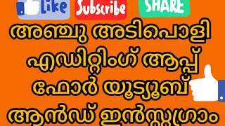 free editing apps in Malayalam editing in mobile phone [upl. by Lurie]