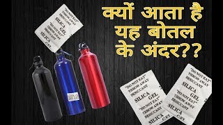 What is silica gel  Silica gel kya hota hai [upl. by Aphra]