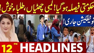 Announcement Of School Holidays For Students  Lahore News Headlines 12 PM  04 NOV 2024 [upl. by Tullius27]