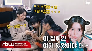 마마무 ILLELLA 일낼라 Behind 번외  평화로운 솔로곡 선곡 과정🎶 [upl. by Bonnie]