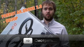 Parrot ArDrone 20  полетеееллии [upl. by Harte775]