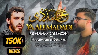 Arbaeen Noha 2024  Ya Ali Madadi قبلہ نما  Mahdi Rasoli Noha by Mohammad Ali Moshi  Arbaeen Walk [upl. by Lockwood499]