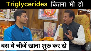 Triglycerides Kaise Kam Kare  How To Reduce Triglycerides Naturally  Cholesterol  Himanshu Bhatt [upl. by Einafats610]