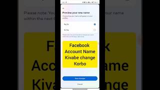 Facebook account Name kivabe Change korbo  How to change Facebook account name shorts [upl. by Adnovahs]