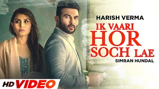 Ikk Vaari Hor Soch Lae HD Video  Harish Verma  Jaani  B Praak  Latest Punjabi Song 2021 [upl. by Ahsikahs]