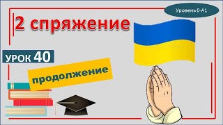 САМОучитель польского 40 урок Бесплатный онлайн курс польского языка [upl. by Ecnesse]