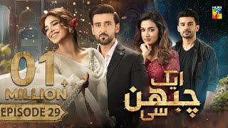 Aik Chubhan Si  Episode 29 CC  2nd December 2024  Sami Khan amp Sonya Hussyn   HUM TV [upl. by Ielirol]