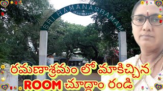 రమణాశ్రమం room tour Ramanasramam room tour ramanasramam arunachalam msmmeesudakkamuchatlu5298 [upl. by Tnemelc2]