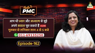 🔴 LIVE  Hello PMC  ध्यान के जरिए कैसे Higher Beings के साथ जुड़ें  Debjani Giri  Hello PMC [upl. by Friedland]