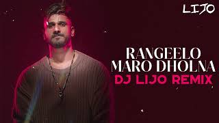 RANGILO MARO DHOLNA  REMIX  DJ LIJO  2023 [upl. by Rimaj860]