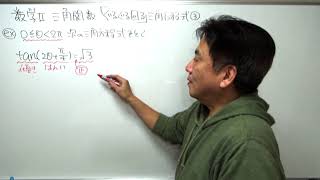 ぐるぐる回る！【数学Ⅱ】三角関数 三角方程式③ [upl. by Woodson]