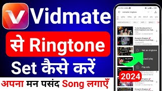 Vidmate se ringtone kaise set karenvidmateसे रिंगटोन कैसे सेट करेंhow to set ringtone from vidmate [upl. by Tecla]