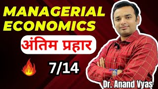 Managerial Economics  Antim Prahar 2024 🔥714🔥 MBA Important Questions and Answer  AKTU [upl. by Shalne756]