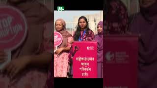 রাজনীতি ও আমলাতন্ত্রে সংস্কার ছাড়া দুর্নীতি দমন অসম্ভব  ইফতেখারুজ্জামান ntv ntvnews shorts [upl. by Oicul]