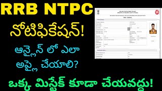 how to apply RRB NTPC online application 2024 in Telugu RRB NTPC application process in Telugu [upl. by Steffin]