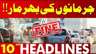 Smog In Lahore  Big Announced  Punjab Schools Closed  Lahore News Headlines 10 PM  03 NOV 2024 [upl. by Repinuj149]