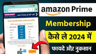 Amazon prime membership kaise le 2024  How to buy amazon prime membership  Amazon prime membership [upl. by Hilten]