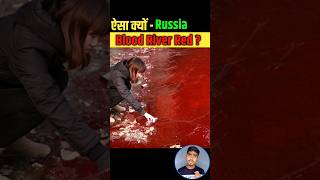 Blood River Red  Russia I bloodriver facts shorts [upl. by Arno]