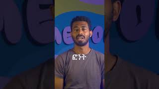 Comment Font to get 150 አማርኛ fonts Mesob Art School addisababa graphicsdesign shortvideo short [upl. by Hakvir]